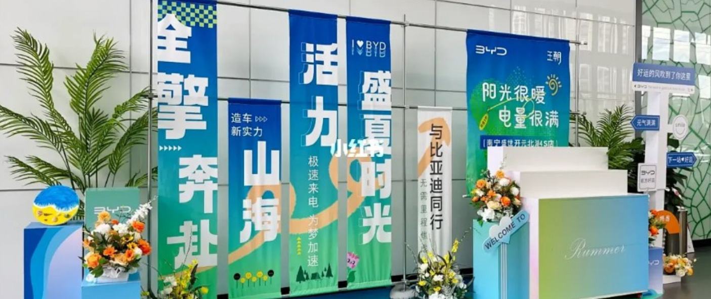 活动现场