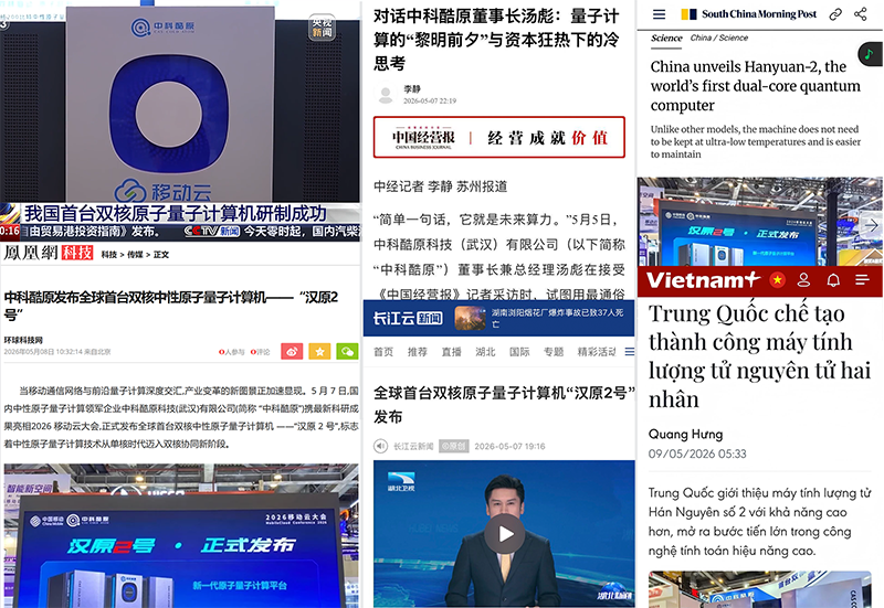 汉原2号媒体报道截图2